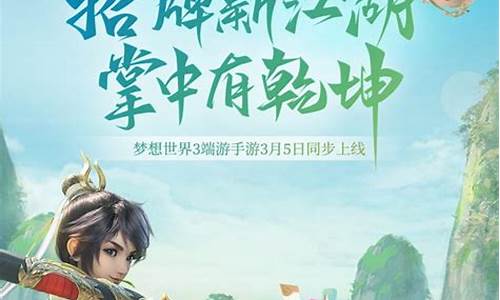 新开私服:江湖梦想:打造最新问道私服的传奇人生(17173问道专区)