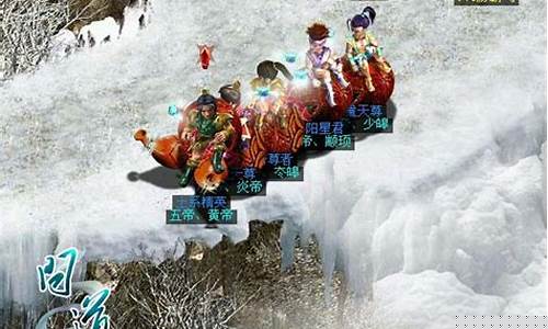 挑战极限:征战《问道三维版》私服极限试炼(问道1.3)