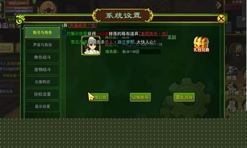 问道私副:热血江湖再起!今日全新问道私服震撼开启!