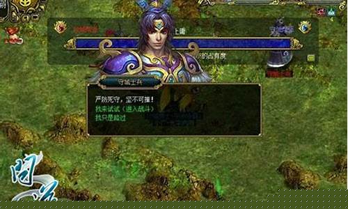 争霸天下，问道网页版私服等你来称霸修真界！(问道网页游戏)