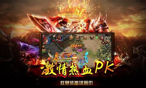 最新问道私服发布网:挑战巅峰!私服版传奇称霸江湖!