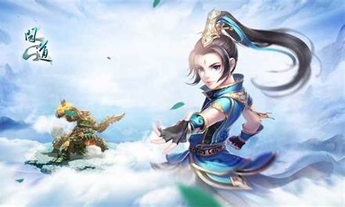 想念问道,公益服等你回归!(问道公益吧)