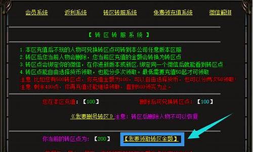新开sf问道:转区必备!问道转区查询神器大揭秘!