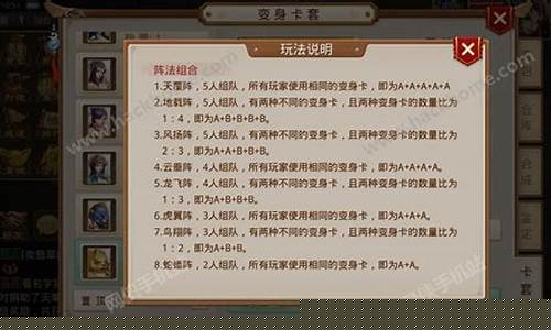 制定阵法,打造问道私服的无敌阵容(问道怎么布阵)