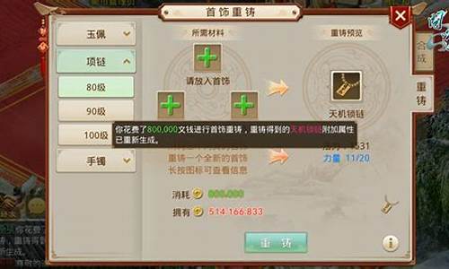重铸江湖,体验问道sf私服中的情义纷争(问道江湖记)
