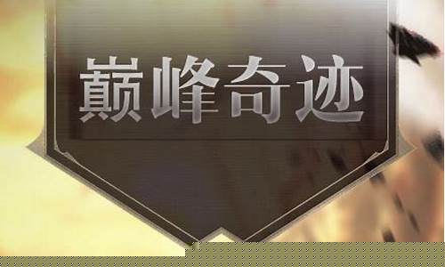 问道俬服:精心打磨的私服版本,带给你极致游戏体验!