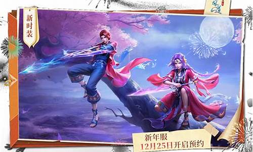 新开sf问道:梦回仙侠,今日问道私服邀您共享华丽冒险!(问道今天有什么活动)