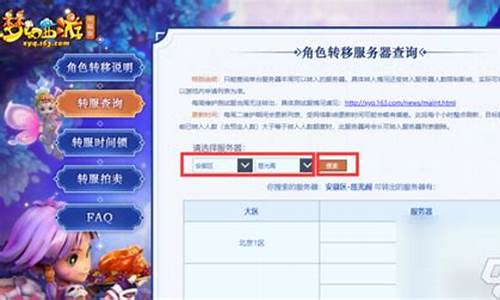新开问道发布网:想知道问道转区查询的最新消息吗?来这里就对了!(问道端游转区)