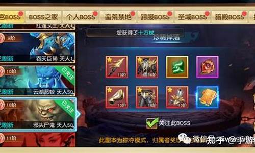 挑战BOSS,争霸天下!今日问道私服等你来一战!
