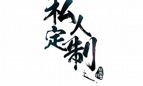 独家定制,打造专属你的江湖世界——问道私服发布网等你来体验!