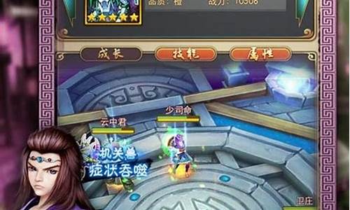纵横江湖,征战天下:好问道私服等你来战!