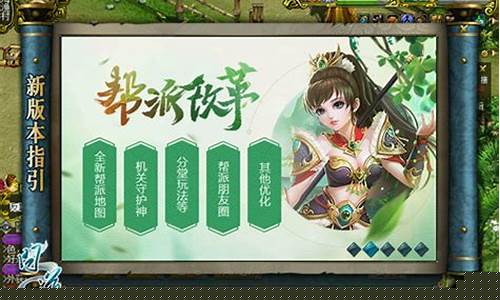 热血问道sf版本发布,重温经典回忆!