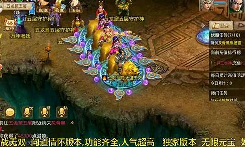 问道发布网:问道私服全新版本上线,体验更多精彩!