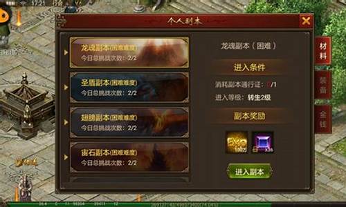sf问道:玩转精彩副本,收获丰厚奖励!新开一秒sf等你征服!
