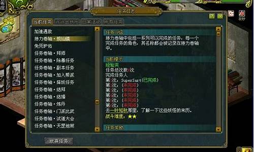 问道私副:问道私服,释放内心的武侠梦想!