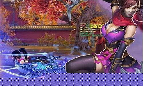 新开问道:重温经典,问道私服新开等你来开启修真之旅!
