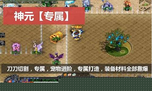 问道发布网站:打造专属传奇!独家私服等你来创造!(传奇专服是什么)