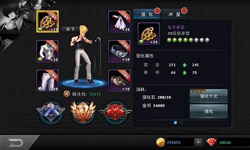 打造专属装备!提升实力征战《问道》私服