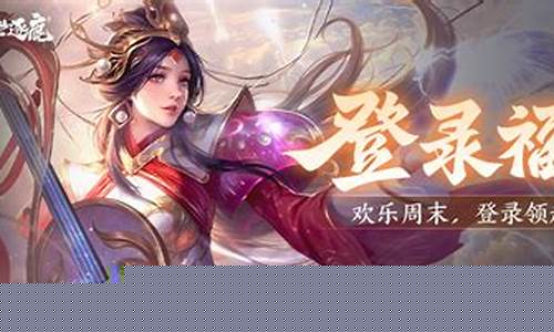 超值好礼！私服限时福利活动抢先知