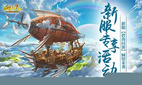 再度启程,问道公益服与你共创辉煌!(问道公益服官网)