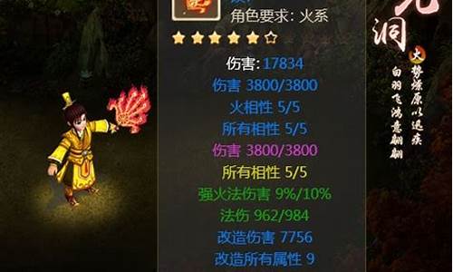 私服发布网站:问道私服最强装备一览,尽在本文!(问道装备一览表)