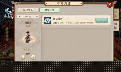 千载难逢:师傅问道私服限时活动等你来参与!(问道经典服师徒问道)