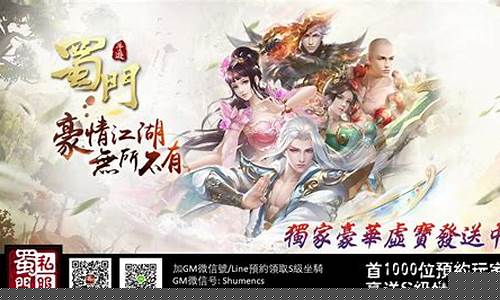 激情上线!问道私服新版带你体验不一样的江湖!