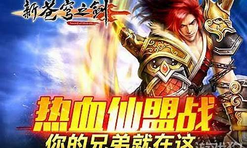 仙盟激战,热血相争,《问道sf新开》仙盟争霸赛正式打响!(问道经典服仙盟令)
