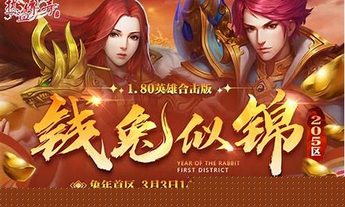 问道私服发布网:热血开启!全新SF发布网震撼来袭!(新开1.76热血sf)
