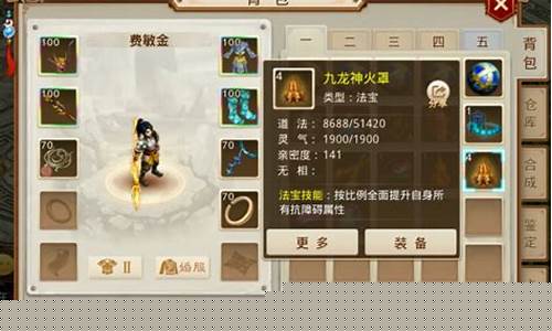 问道私:全面升级:SF问道私服技能修炼全攻略(问道技能介绍)