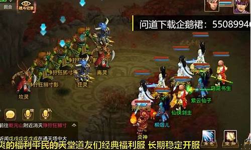 全新征程,问道私服今日重磅开启!