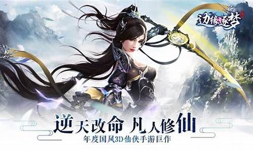 逐梦修仙,今日问道私服网等你来挑战!