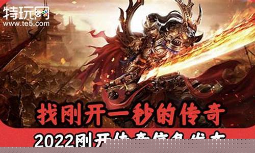 问道sf:新篇章揭开!刚开一秒SF,探索未知世界!