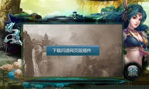 重返江湖:问道网页版私服等你来战!(问道online)