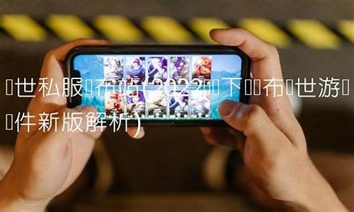 问道 私服:大放送!私服发布站最新活动福利多多!