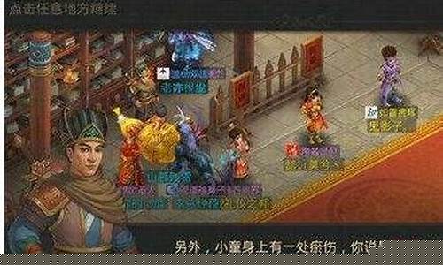 问道sf私服新手指南:从零开始,成为问道高手