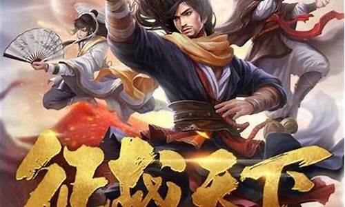 逐鹿中原,征战问道s私服的英雄时代!(逐鹿问道手游)