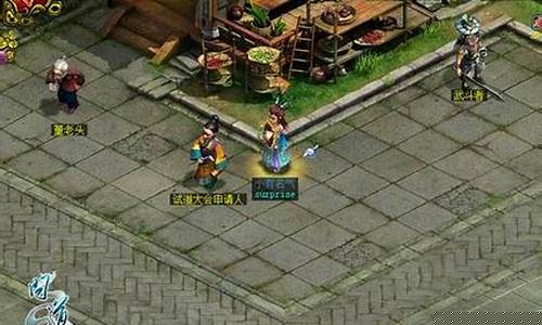 问道三维版:问道SF,体验热血修仙之旅(问道新版)