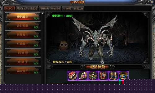 挑战BOSS,征服问道私服的强大敌人(问道服战视频)