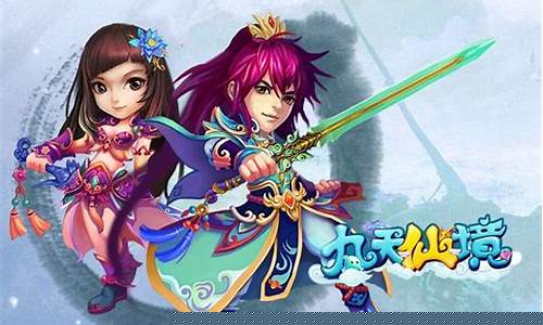 问道师傅:九天仙境:挑战问道私服中的绝世BOSS(九天问道群)