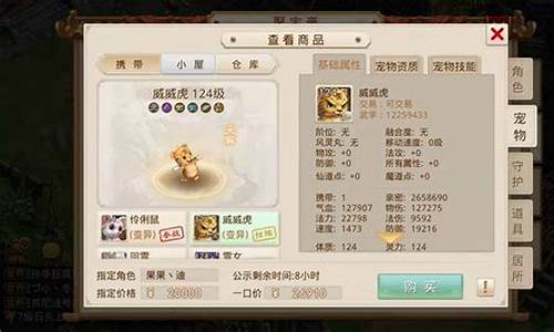 问道脚本:问道私服神兽图鉴:收集最珍稀神兽!(问道端游神兽大全)