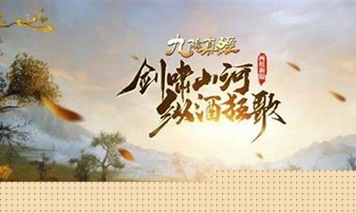 真正的江湖，等你来征服！新开问道发布网今日开启预约！