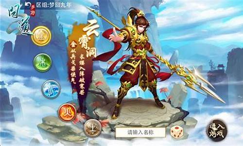 新开问道网站:问道私服新玩法揭秘,挑战全新修仙之路!