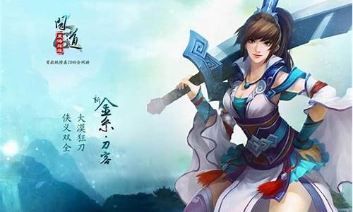 问道私服:体验公平,畅享问道公益服游戏乐趣(问道公益服开服表)