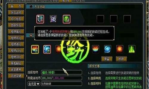 问道sf发布站:《突破极限,问道服奇遇》(问道突破160)