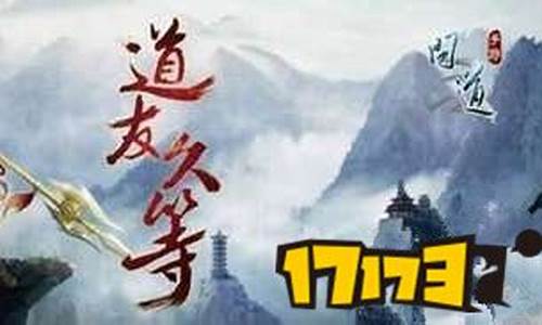 新开私服:纵横天地,征战问道手游变态公益服的仙侠世界
