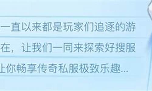 《激情碰撞,畅享私服游戏风云》(激情碰撞近义词)