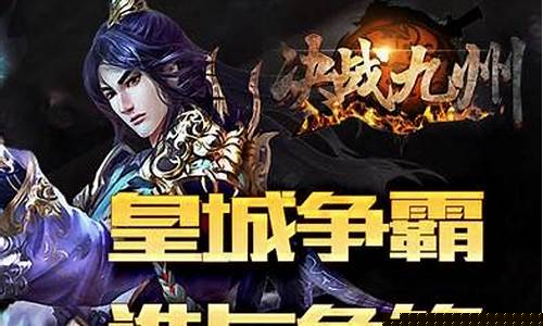 决战九州,征战四方——好问道私服跨服战火点燃!(问道合服)