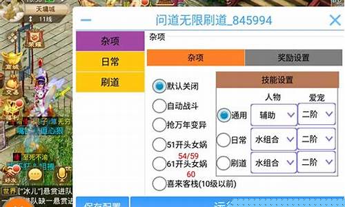 玩家福利！问道脚本助你快速打怪升级(问道端游脚本有哪些不封号的)