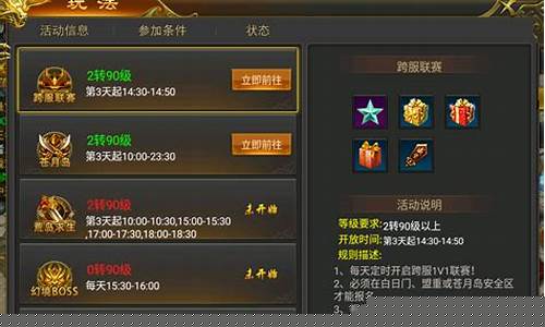 问道私服sf：跨服联赛，争霸问道私服跨服竞技赛场！(问道跨服战2021冠军视频)